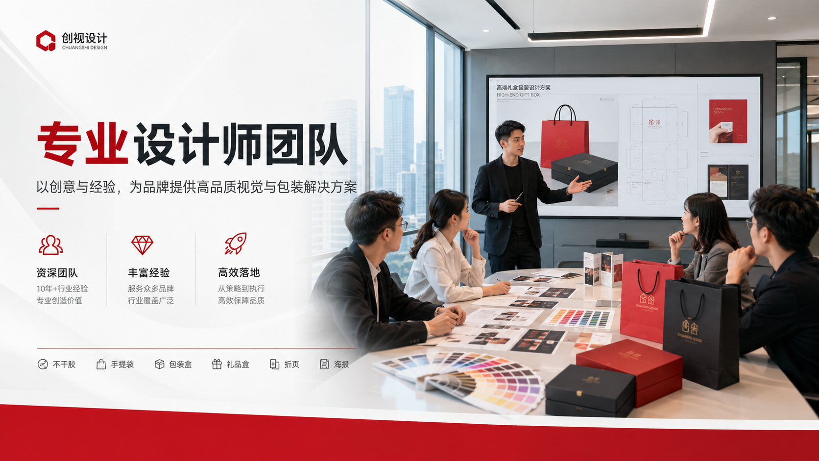 智禾文化专业设计团队与包装方案沟通