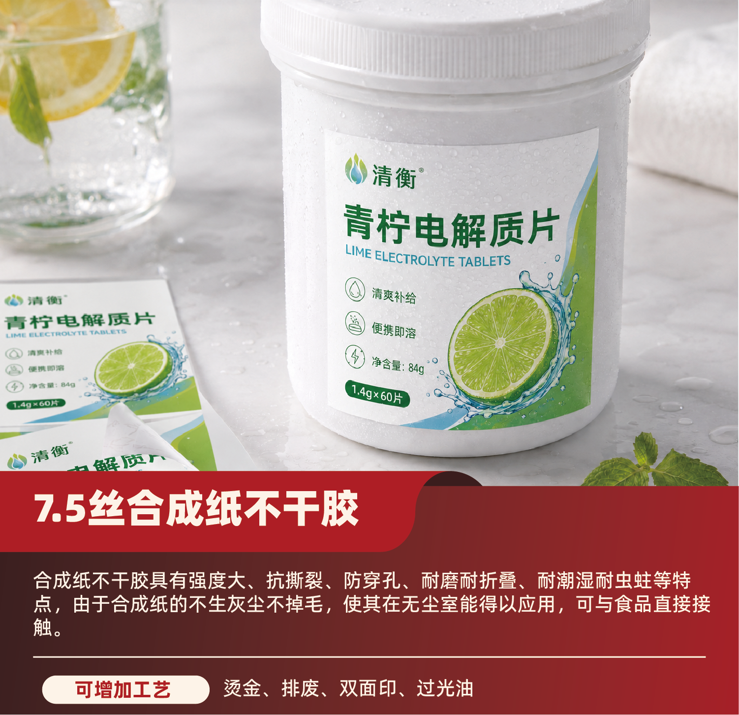 合成纸不干胶