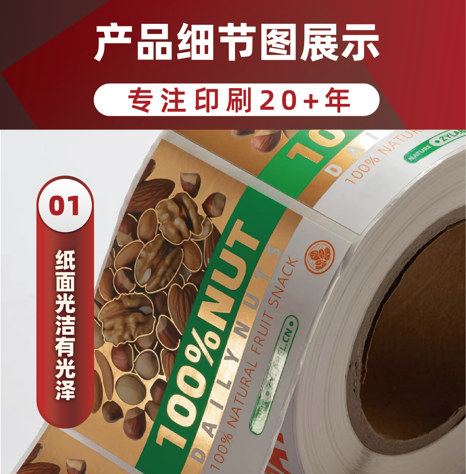 PP 合成纸防水不干胶